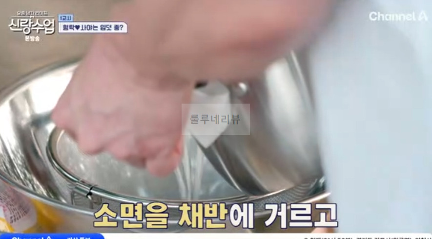 신랑수업 정준하 매실장아찌 비빔국수 레시피 - 형탁 사야 준하 매실장아찌 무침 9 ywAAAAAAQABAAACAUwAOw==
