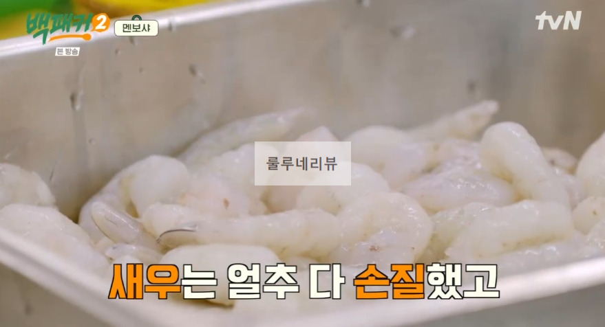 백패커2 멘보샤 만들기 레시피 - 계촌 별빛 오케스트라 어린이 급식 편 9 ywAAAAAAQABAAACAUwAOw==