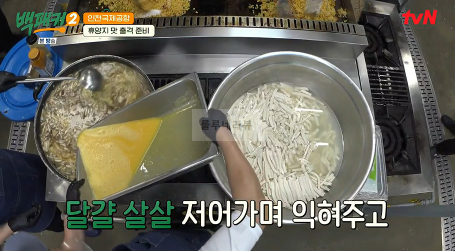 백패커 하이난 산라탕 만들기 레시피 - 중국 하이난식 해장국, 인천국제공항 23 ywAAAAAAQABAAACAUwAOw==
