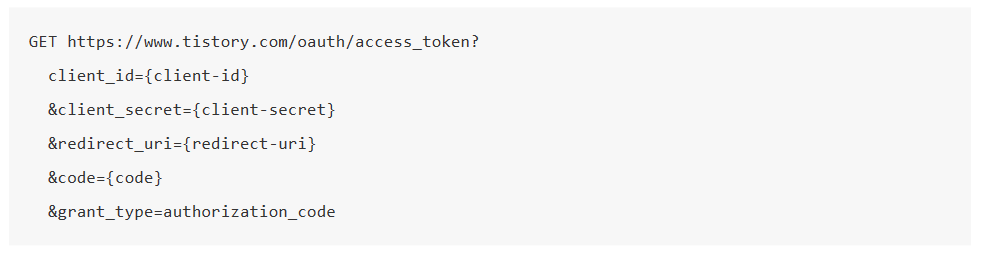 티스토리 블로그 Open API | App ID, Access Token 발급받기 5 ywAAAAAAQABAAACAUwAOw==
