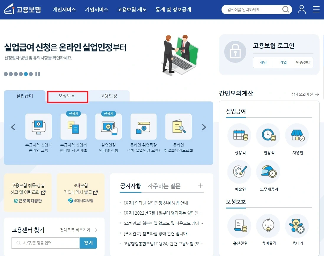 육아휴직 사후지급금 금액 112~440만원 / 폐지 예정이지만 일단 신청하세요