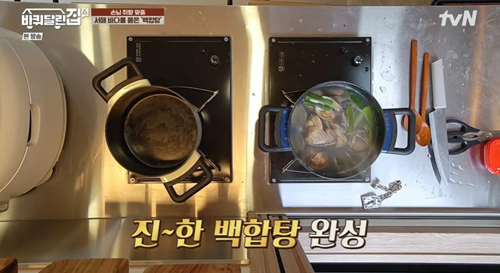 바퀴달린집 성동일 백합탕 레시피 끓이는법 바달집4 요리 9 ywAAAAAAQABAAACAUwAOw==