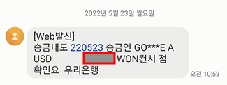 우리은행 크리에이터 통장으로 구글 애드센스 광고료 외화 송금 받는 방법 (WON뱅킹, PC 인터넷 뱅킹 사용법) 4 ywAAAAAAQABAAACAUwAOw==