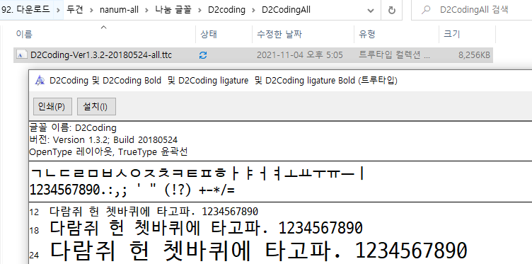 윈도우10 무료폰트 설치, 삭제하기 ♠OTF, TTF 사용용도 확인 ♠저작권 확인 6 ywAAAAAAQABAAACAUwAOw==
