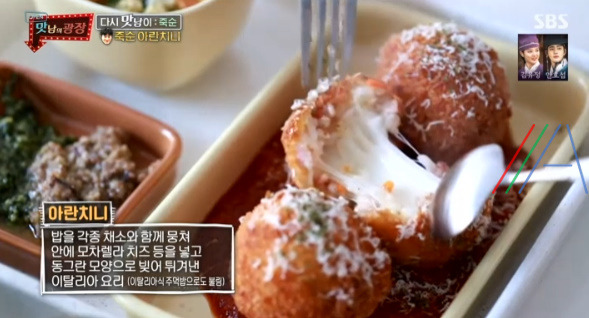 맛남의 광장 죽순 볶음밥, 죽순 아란치니 레시피 만드는법 - 곽동연 3 ywAAAAAAQABAAACAUwAOw==
