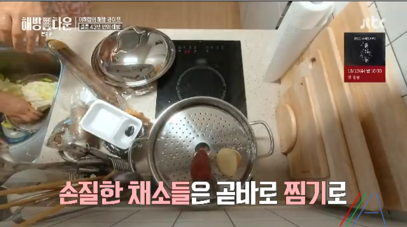 해방타운 이혜정 숙채 재료와 레시피 만드는법 아침 다이어트 음식 6 ywAAAAAAQABAAACAUwAOw==