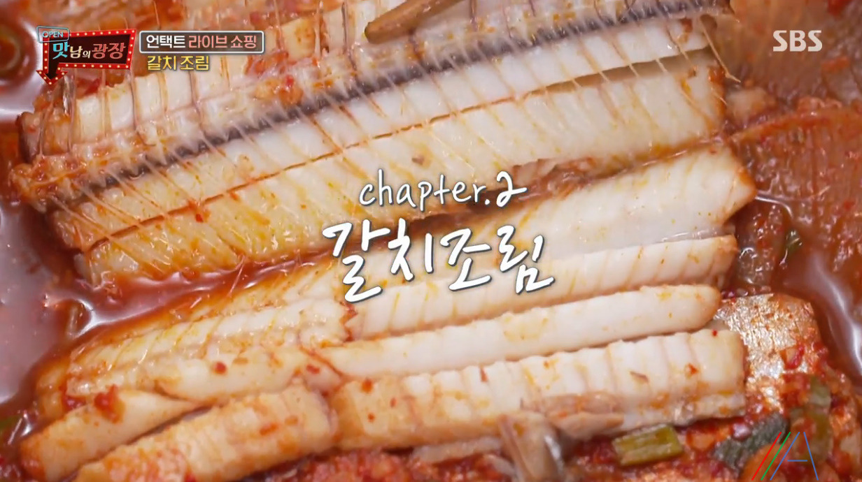 맛남의 광장 백종원 갈치조림 레시피 만드는법 - 제주 갈치 2 ywAAAAAAQABAAACAUwAOw==