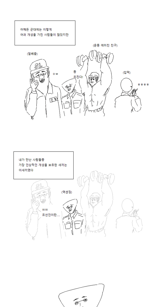 무료변호사의 군생활