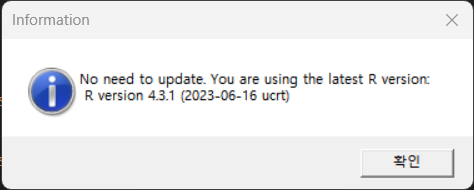 R 간단히 업데이트