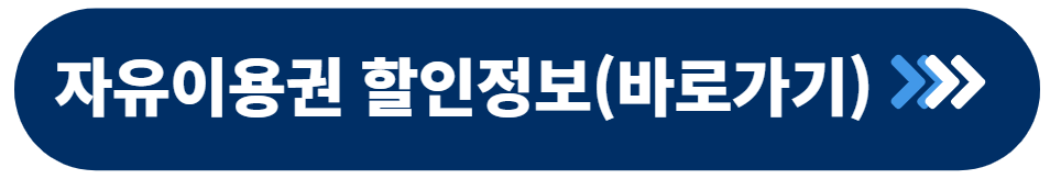 대전 오월드 입장료 및 자유이용권 50% 할인 정보