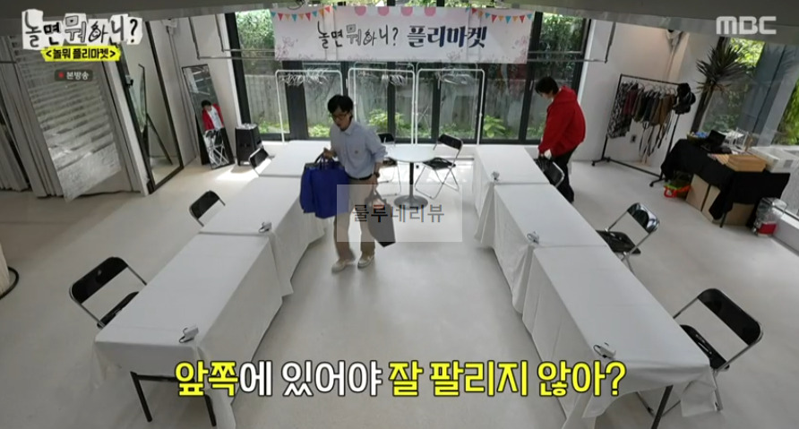 놀면 뭐하니? 놀면 플리마켓 카페 촬영지 위치 어디? 가져온 물품 보기 1 ywAAAAAAQABAAACAUwAOw==