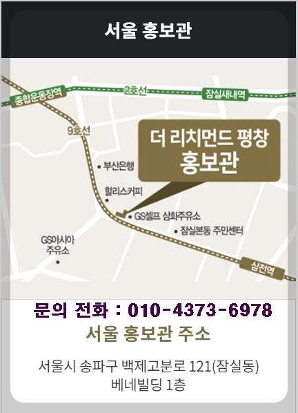 80㎡가 2억원대,전매가능 '평창 더리치먼드' 선착순 배정 21 ywAAAAAAQABAAACAUwAOw==