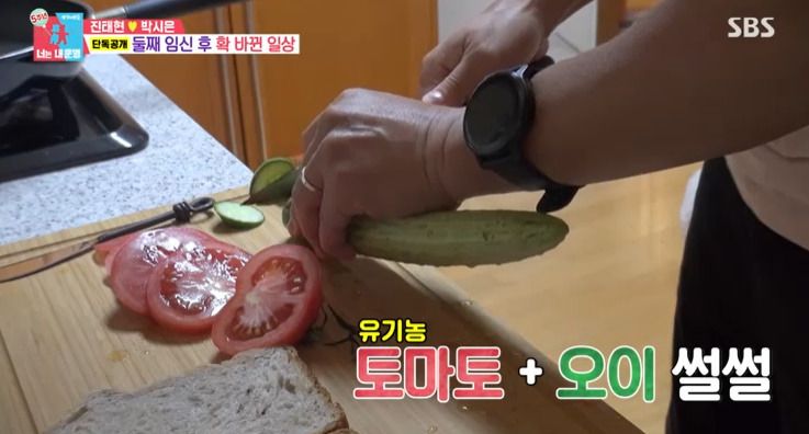 너는내운명 진태현 샌드위치 레시피 만드는법 - 산모를 위한 건강 샌드위치 2 ywAAAAAAQABAAACAUwAOw==