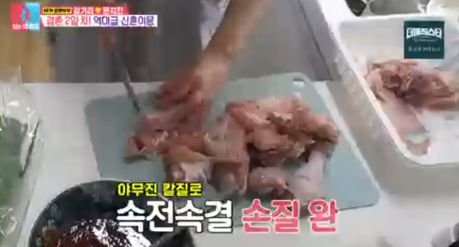 너는 내운명 문지인 닭볶음탕 레시피 만드는 방법 - 고구마 닭볶음탕 2 ywAAAAAAQABAAACAUwAOw==