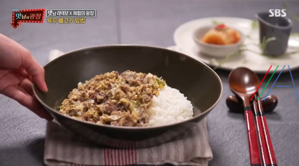 맛남의광장 육우 불고기 덮밥 레시피 만드는 법 / 백종원 육우불고기덮밥 6 ywAAAAAAQABAAACAUwAOw==