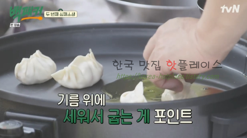 백패커 채식 만두 레시피 - 만두소, 만두 소보로 만드는 방법 12 ywAAAAAAQABAAACAUwAOw==