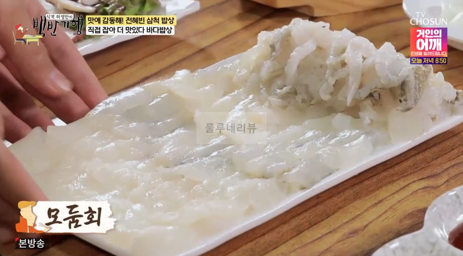 백반기행 삼척 바다밥상, 전혜빈 삼척 밥상 직접 잡아 더 맛있다 바다밥상 모듬회 먹은 횟집 어디? 7 ywAAAAAAQABAAACAUwAOw==