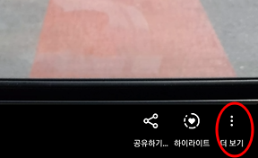 인스타그램 스토리 기능 설정하고 사용하기 8 ywAAAAAAQABAAACAUwAOw==