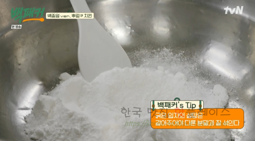 백패커 치즈 솔솔 반 마리 치킨 만들기 레시피 - 치팅데이, 백종원ver. 뿌링ㅋ 치킨 23 ywAAAAAAQABAAACAUwAOw==