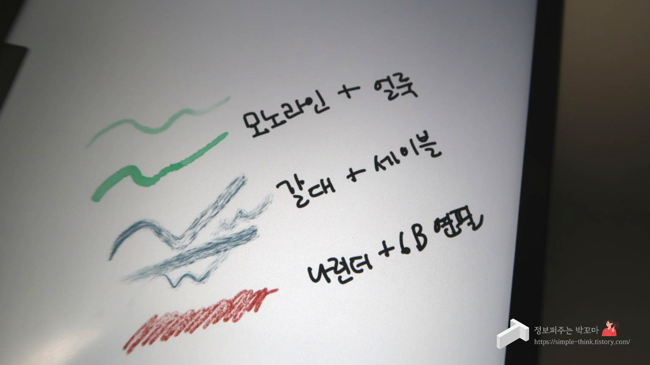 프로크리에이트 나만의 결합브러시 만드는 방법 7 ywAAAAAAQABAAACAUwAOw==