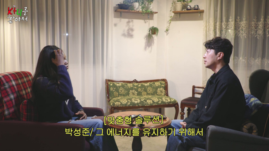 극 하이텐션 카니를 처음으로 휘어잡은거 같은 남자 | 인스티즈