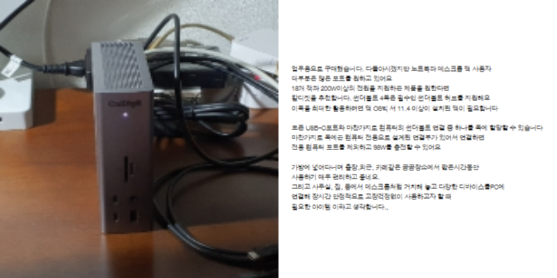 썬더볼트4 독 도킹스테이션