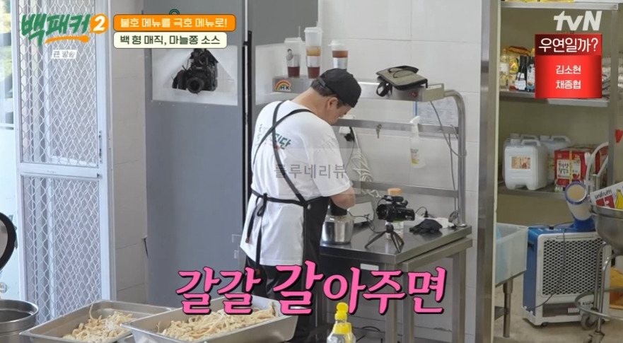 백패커2 마늘쫑 소스 레시피 - 백 형 매직 불호 메뉴를 극호 메뉴로, 가지밥 비벼 먹을 마늘쫑 양념장 14 ywAAAAAAQABAAACAUwAOw==