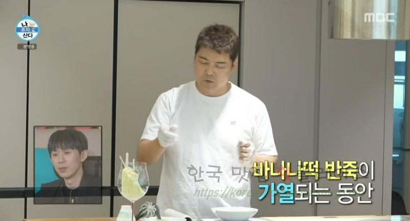 나혼자산다 전현무 바나나떡과 멜론떡 만들기 레시피 13 ywAAAAAAQABAAACAUwAOw==