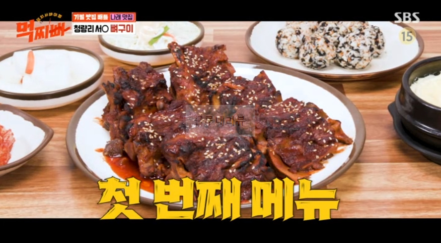 먹찌빠 청량리 서ㅇ 뼈구이 나래 맛집 식당 어디? 기밀 맛집 배틀 매운뼈구이 3 ywAAAAAAQABAAACAUwAOw==