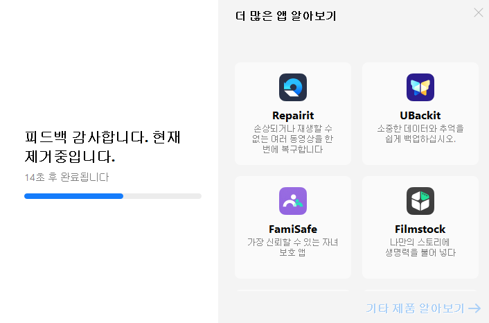 동영상 편집 프로그램 원더쉐어 필모라(Filmora) 무료 다운로드 및 설치하기 12 ywAAAAAAQABAAACAUwAOw==