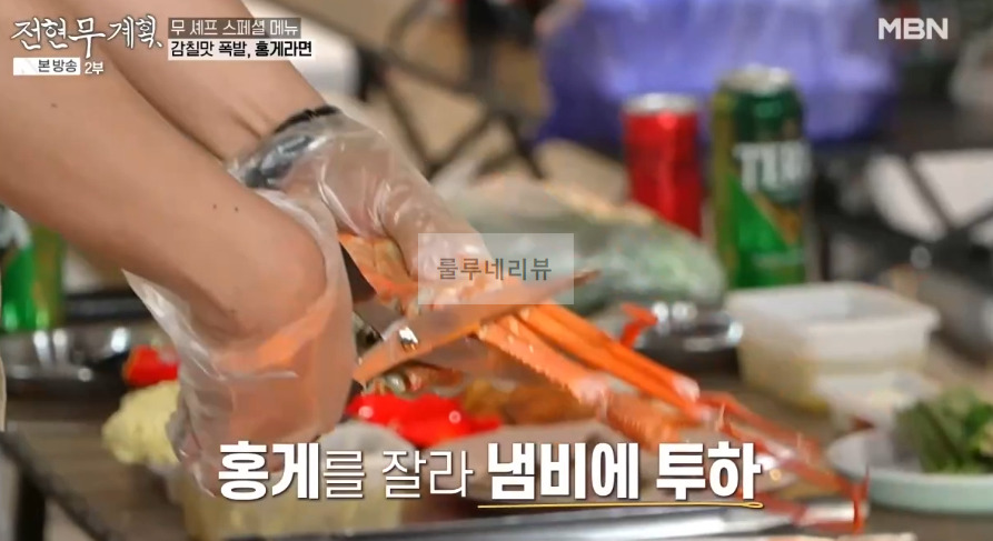 전현무계획 홍게라면, 삼겹 김치 홍게 라면 만들기 레시피 보기 - 전현무 곽튜브 스페셜 메뉴 4 ywAAAAAAQABAAACAUwAOw==
