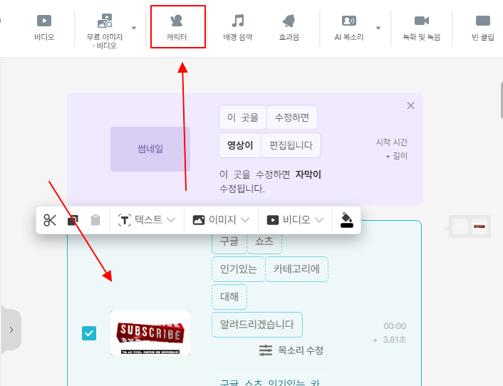 동영상에서 나 대신 캐릭터 삽입 해 영상 제작하는 방법 (브루 사용법) 2 ywAAAAAAQABAAACAUwAOw==