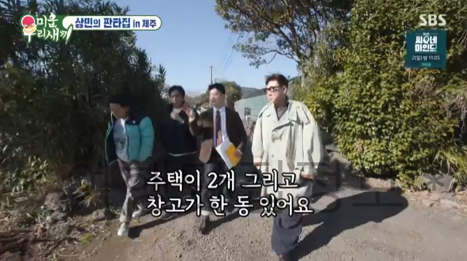 미우새 336회 상민의 판타집 in 제주, 세 번째 집, 보증금 2,000만원 월세 20만원 560평 레트로 초가집 3 ywAAAAAAQABAAACAUwAOw==