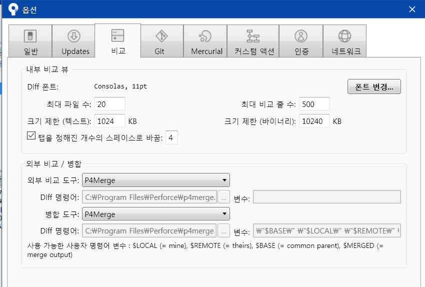 helix p4merge and diff tool