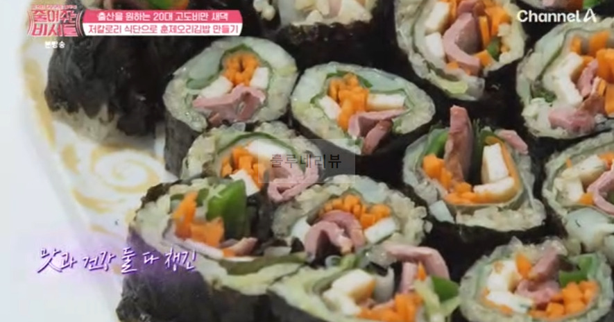 줄여주는비서들 훈제오리김밥 만들기 레시피 - 저칼로리 식단으로 훈제 오리 김밥, 출산을 원하는 20대 고도비만 새댁 유주 2 ywAAAAAAQABAAACAUwAOw==
