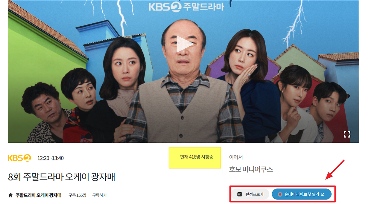 kbs2 kplayer tv