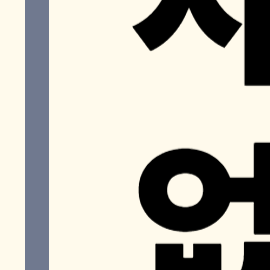 정품 유심, 가짜 뉴스, 유심 해킹, 소비자 피해