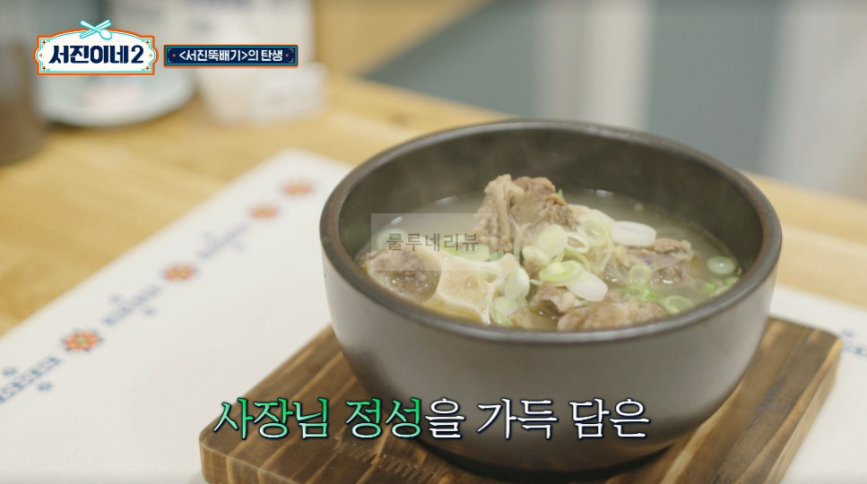 서진이네2 꼬리곰탕 만들기 레시피 - 변형없음, 방송 레시피 그대로 1 ywAAAAAAQABAAACAUwAOw==