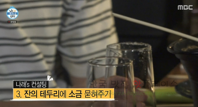 나혼자산다 박나래 칵테일대회 1위한 칵테일 레시피 - 자몽칵테일 5 ywAAAAAAQABAAACAUwAOw==