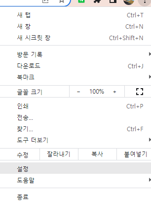 웹페이지 필요한 부분만 한국어로 번역할 수 있게 설정하기 (크롬 브라우저) 3 ywAAAAAAQABAAACAUwAOw==