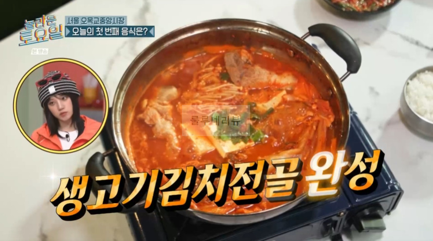 놀라운토요일 생고기김치전골 파는 곳 식당 위치 어디? 놀토 327회 서울 오목교중앙시장 김치전골 편 3 ywAAAAAAQABAAACAUwAOw==