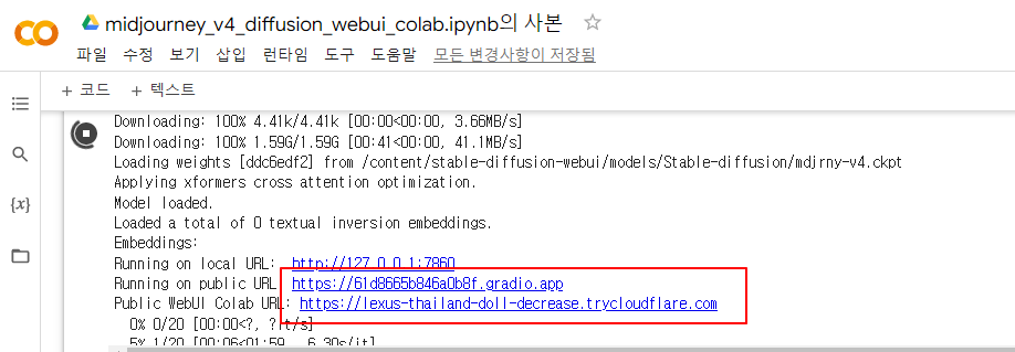구글 Colab에서 이미지 생성 webui 무료 설치 및 사용법 (저사양 PC 필수) 6 ywAAAAAAQABAAACAUwAOw==
