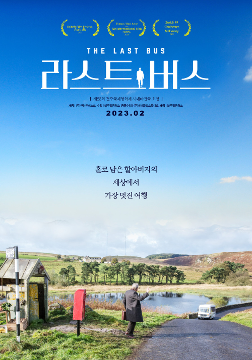 <라스트 버스> 영화 리뷰..티모시 스폴 1 ywAAAAAAQABAAACAUwAOw==