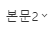 티스토리 사이트 (Tistory.com) 단축키 사용하기 1 ywAAAAAAQABAAACAUwAOw==