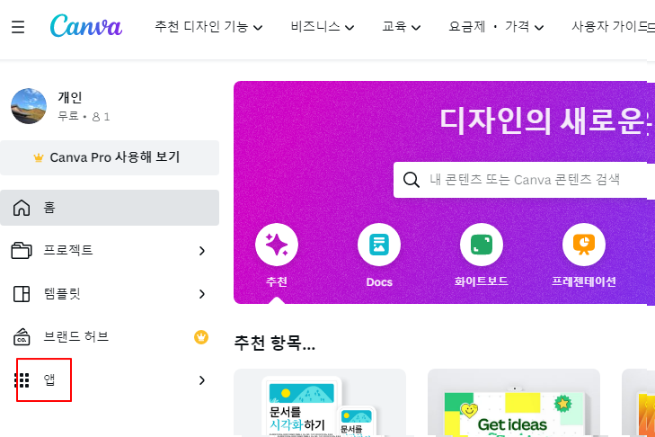 캔바로 텍스트로 AI 그림 그리기 (텍스트 to 이미지) 1 ywAAAAAAQABAAACAUwAOw==
