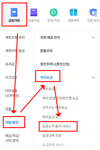 우리은행 크리에이터 통장으로 구글 애드센스 광고료 외화 송금 받는 방법 (WON뱅킹, PC 인터넷 뱅킹 사용법) 2 ywAAAAAAQABAAACAUwAOw==