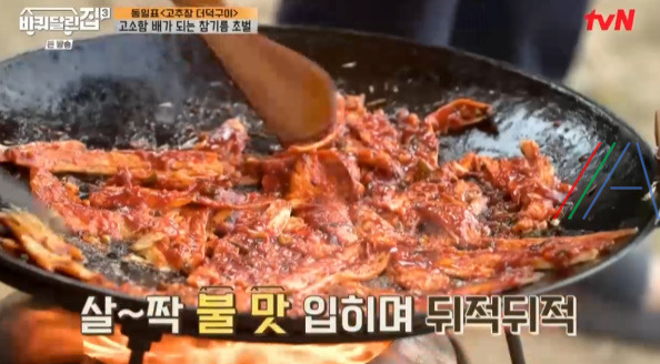 바퀴달린집2 고추장 더덕구이 & 양념장 레시피 만드는 법 - 성동일 13 ywAAAAAAQABAAACAUwAOw==