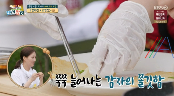랜선장터 감자전 + 초간장 레시피 만드는법 2 ywAAAAAAQABAAACAUwAOw==