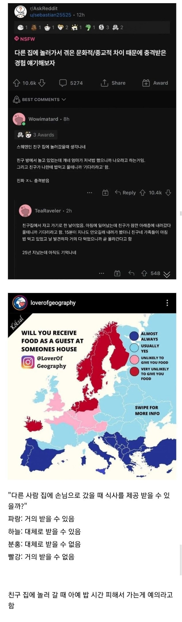 우리와는 다른 북유럽 문화