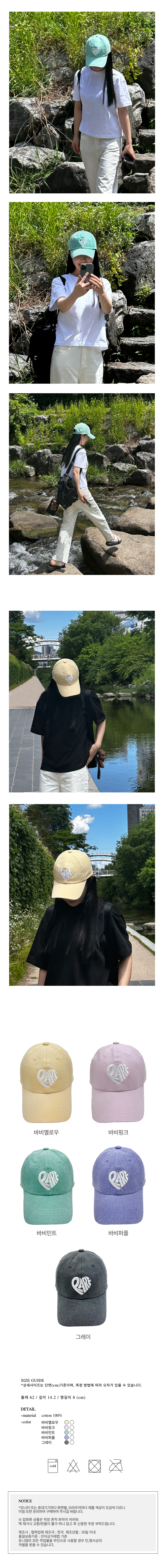 [당일출고] 레어 RARE 볼캡 봄베스트 휴가 개강 썸머데일리 얼굴소멸 살안타템 휴양지룩 야구모자 여름모자 자외선차단모자 상세 이미지 2